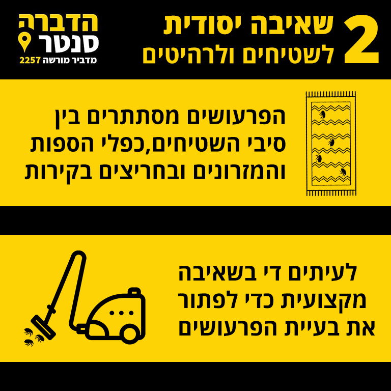 שלב 2 שאיבה