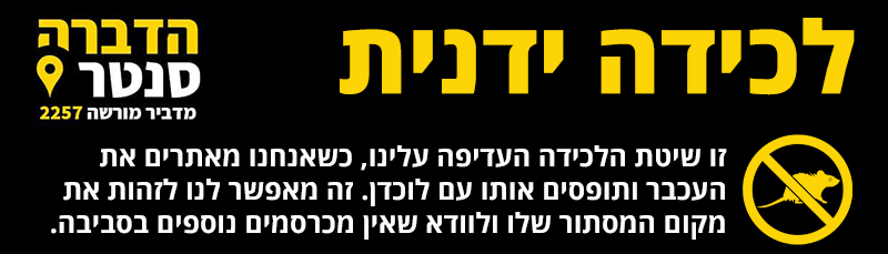 לכידה ידנית