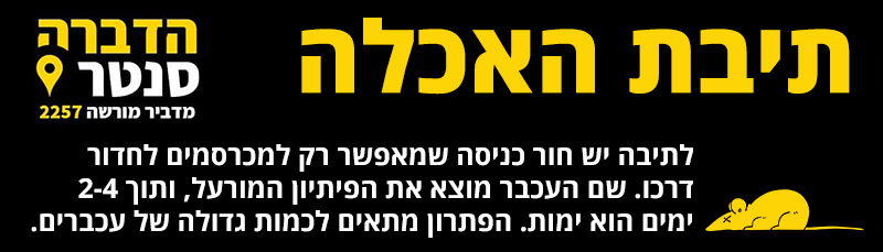 תיבת האכלה