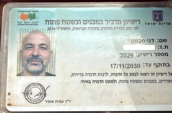 רישיון מדביר